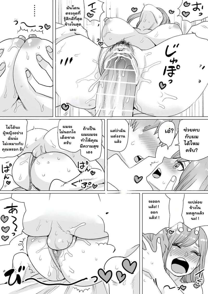 สองรักสองใจ ใครจะเลือก ภาพ 7