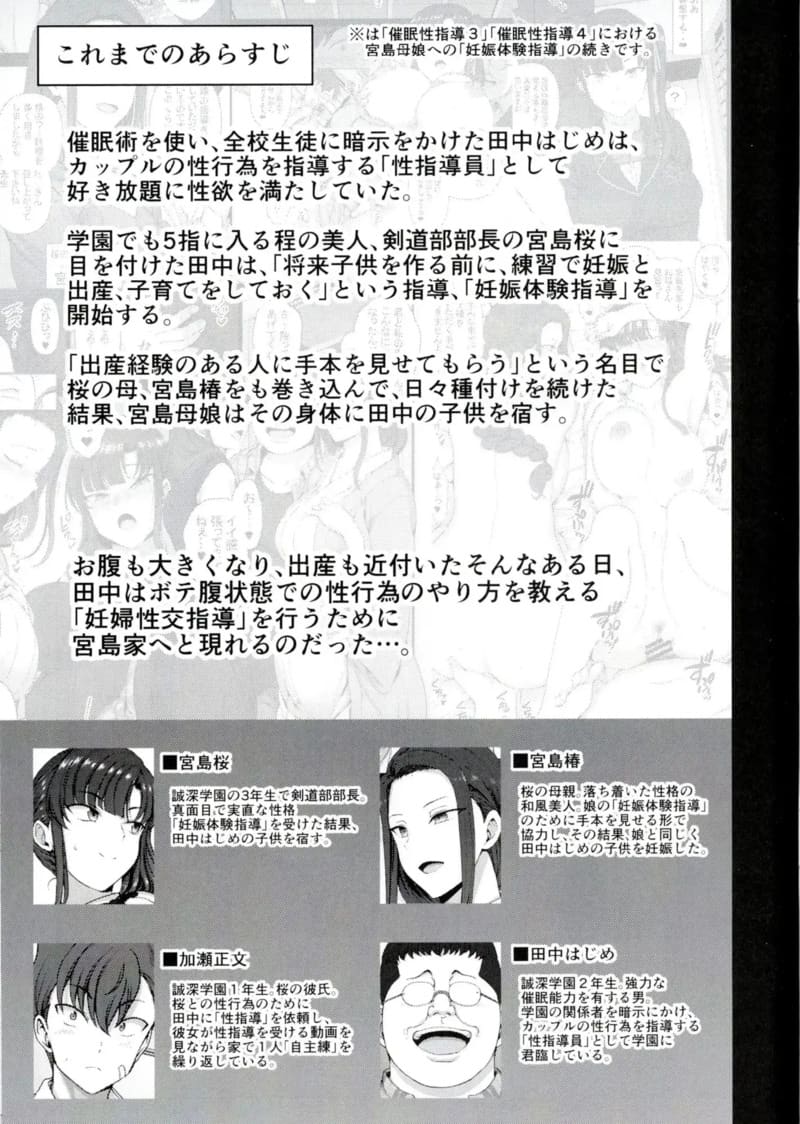 ลวงจิตบังคับร่าง 4.6 - บทเรียน ภาพ 1