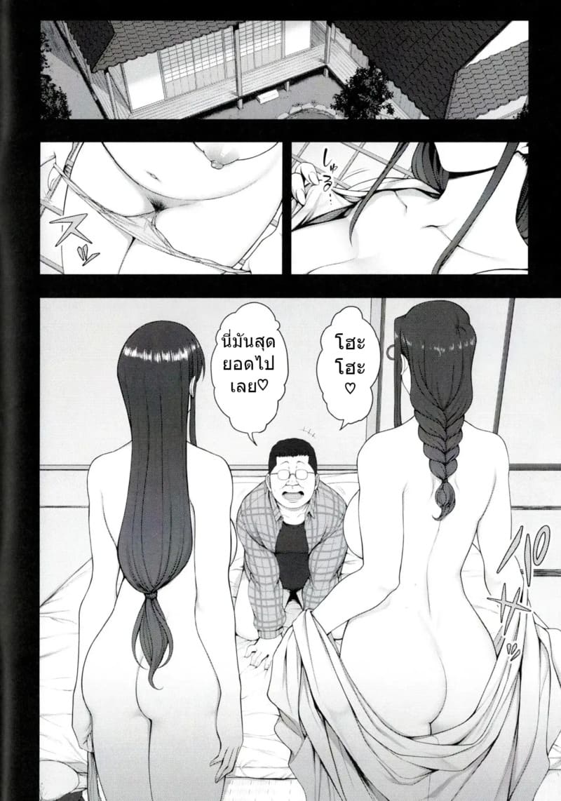 ลวงจิตบังคับร่าง 4.6 - บทเรียน ภาพ 3