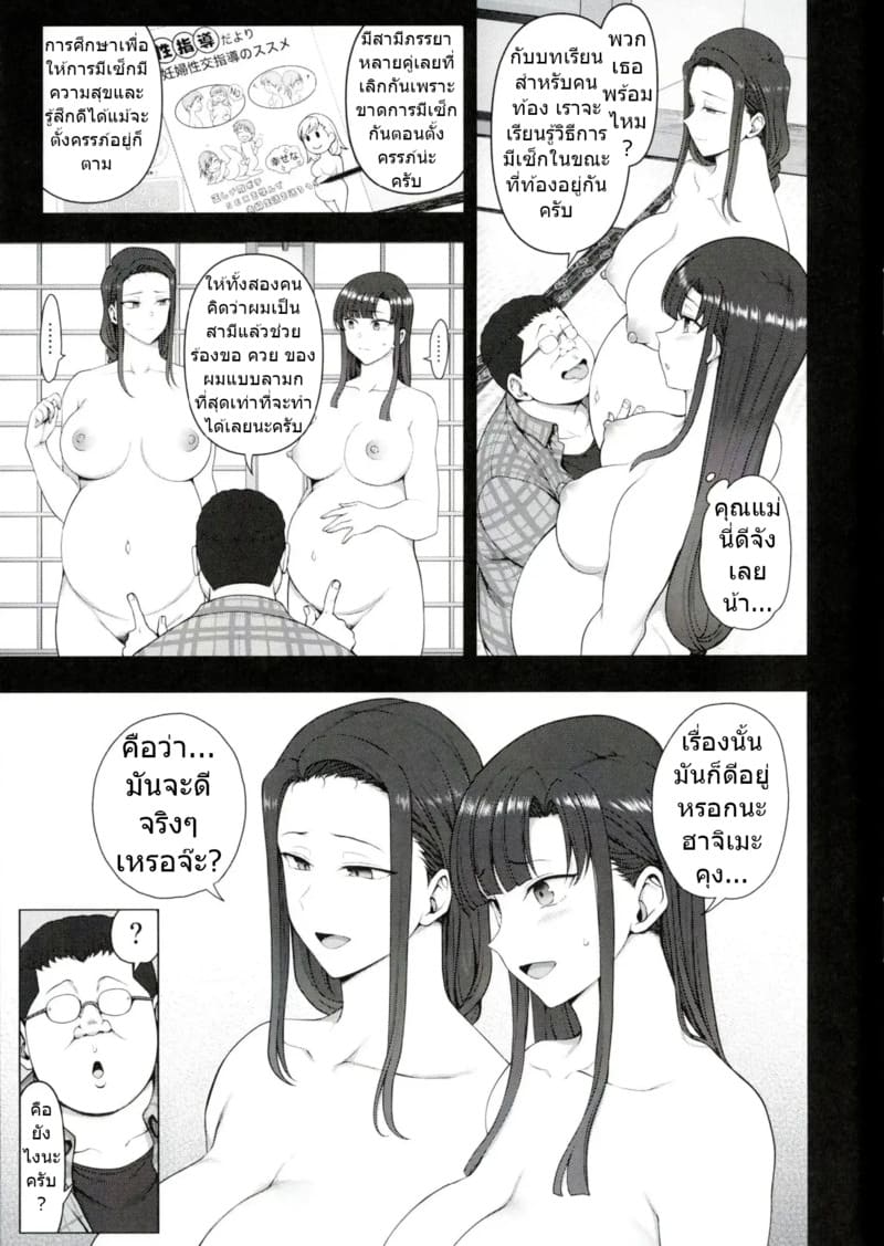 ลวงจิตบังคับร่าง 4.6 - บทเรียน ภาพ 4