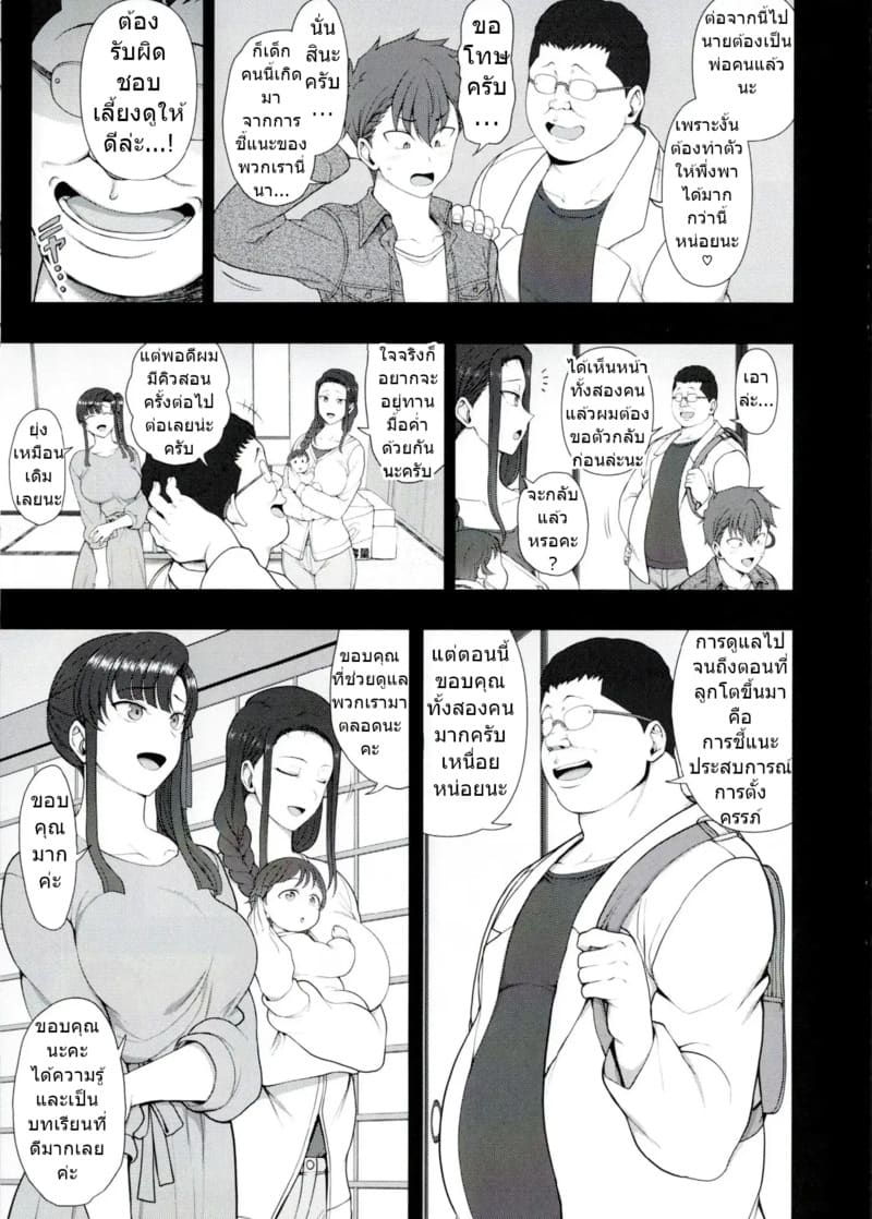 ลวงจิตบังคับร่าง 4.6 - บทเรียน ภาพ 26