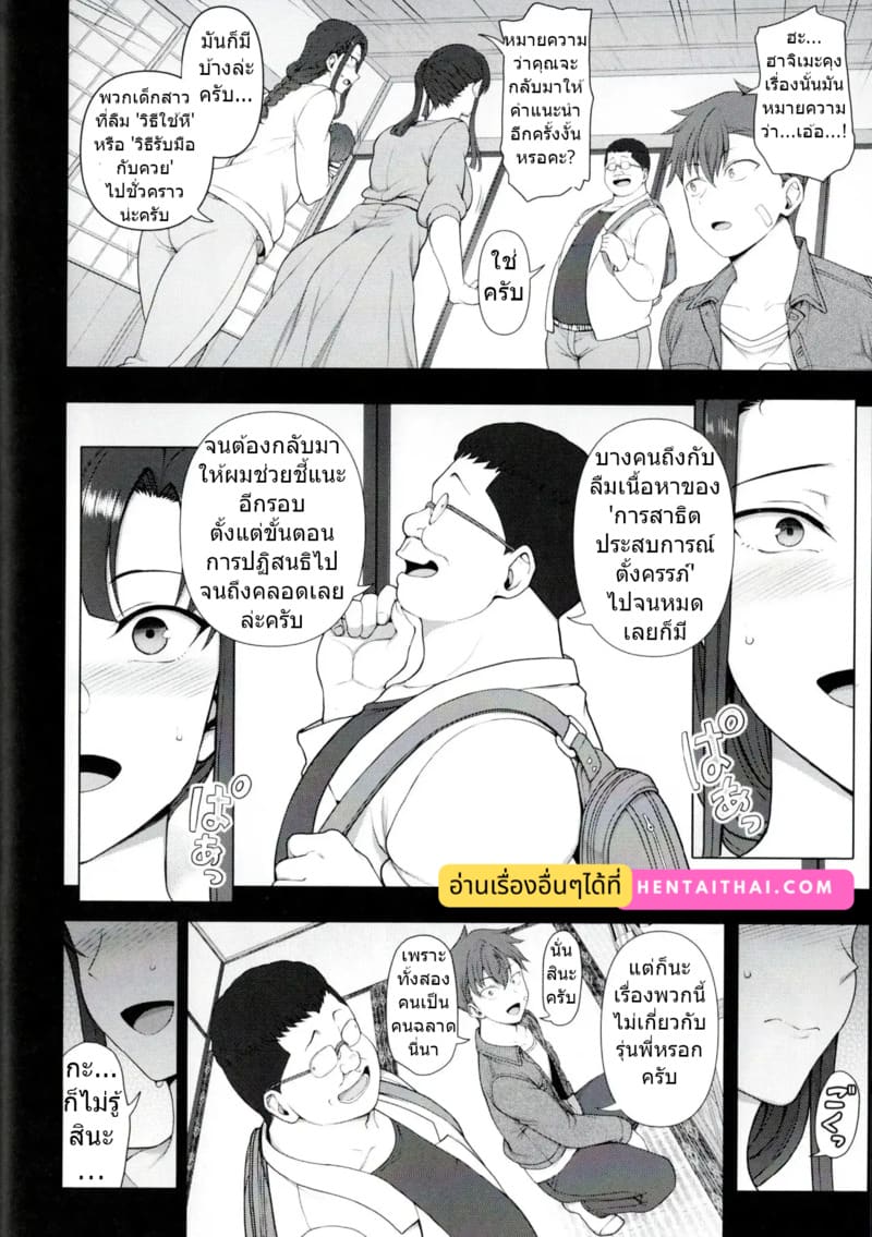 ลวงจิตบังคับร่าง 4.6 - บทเรียน ภาพ 31