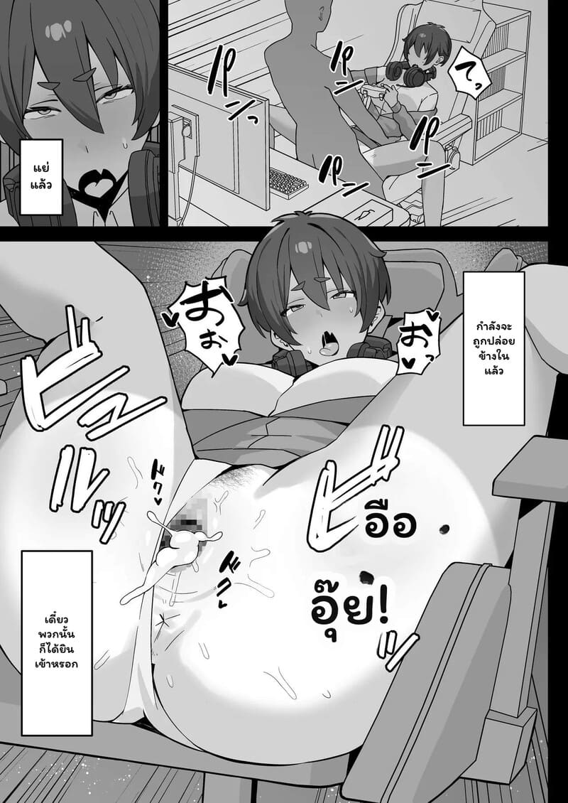 เพื่อนตัวแสบ แอบซ่อนรัก ภาพ 8