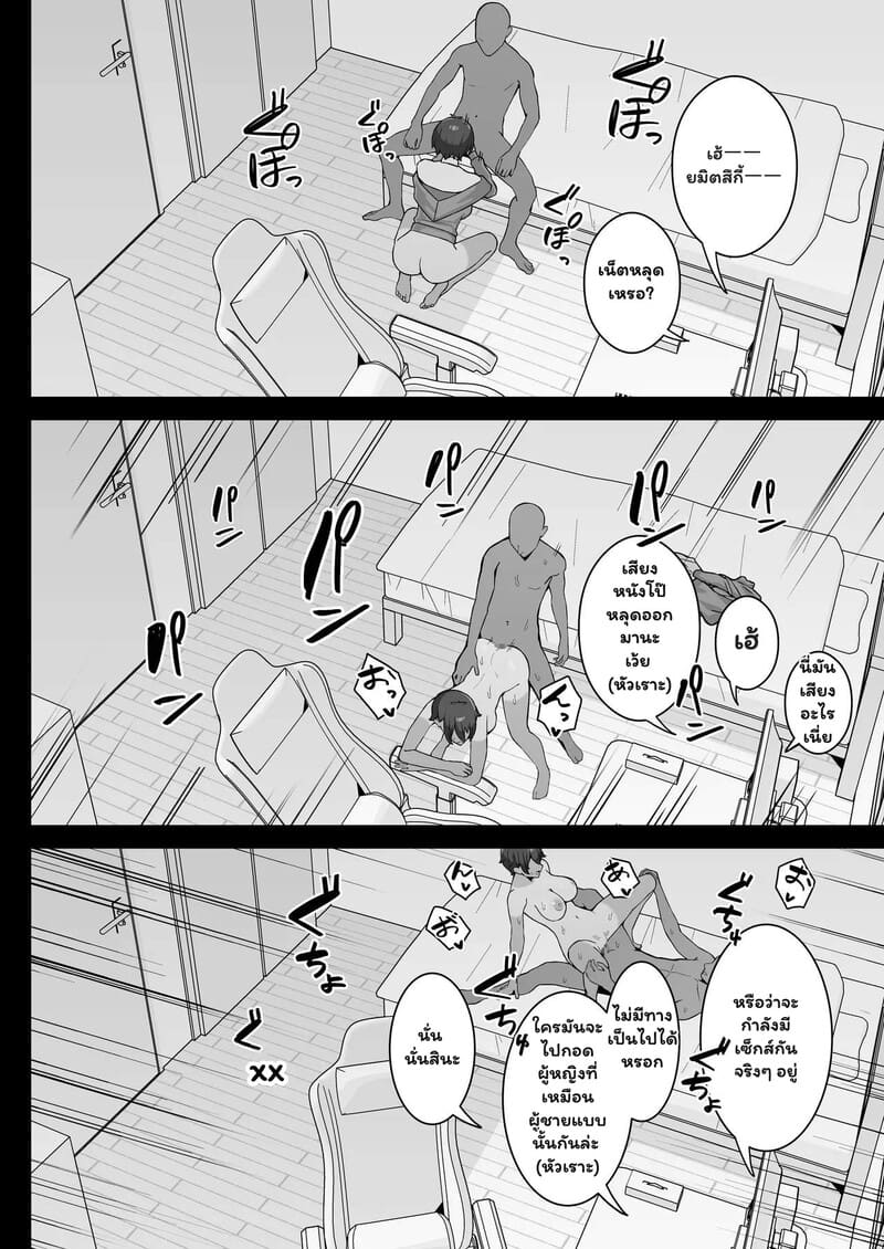 เพื่อนตัวแสบ แอบซ่อนรัก ภาพ 9