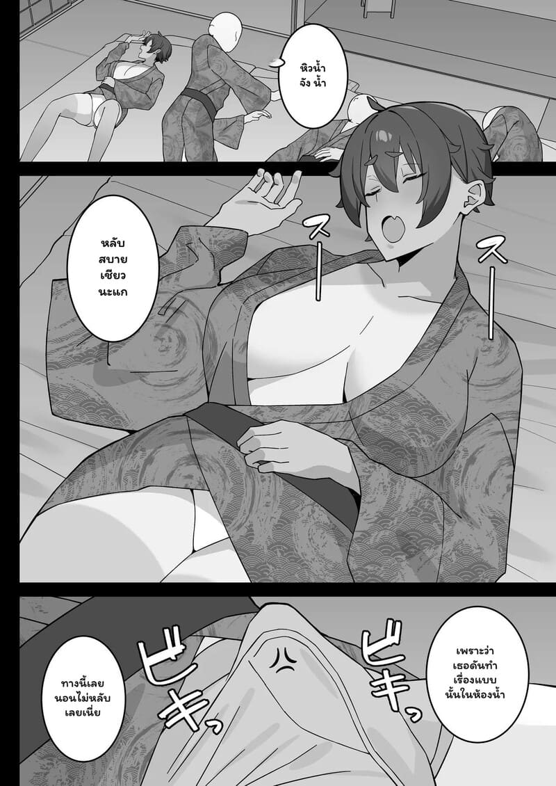 เพื่อนตัวแสบ แอบซ่อนรัก ภาพ 15
