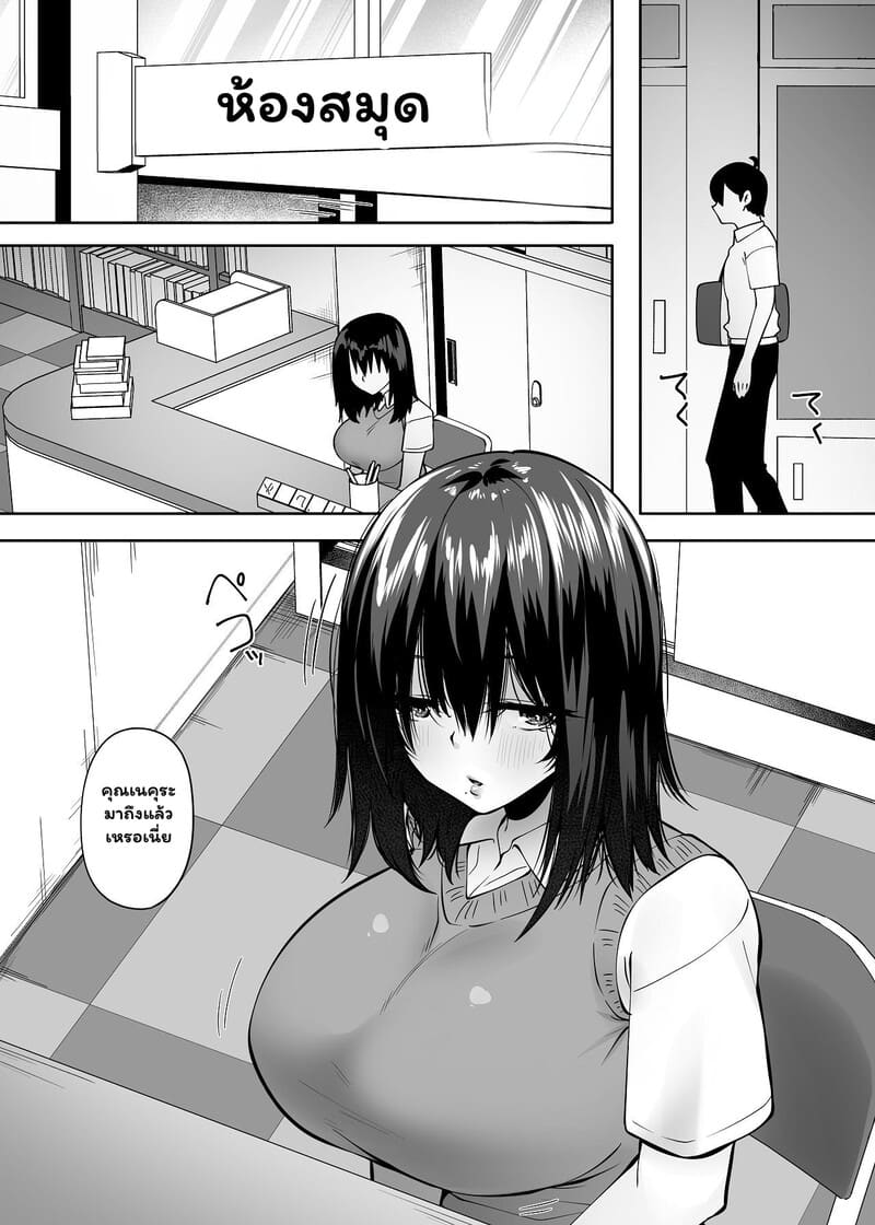 เพื่อนซี้ที่เกินเพื่อน 1 ภาพ 5