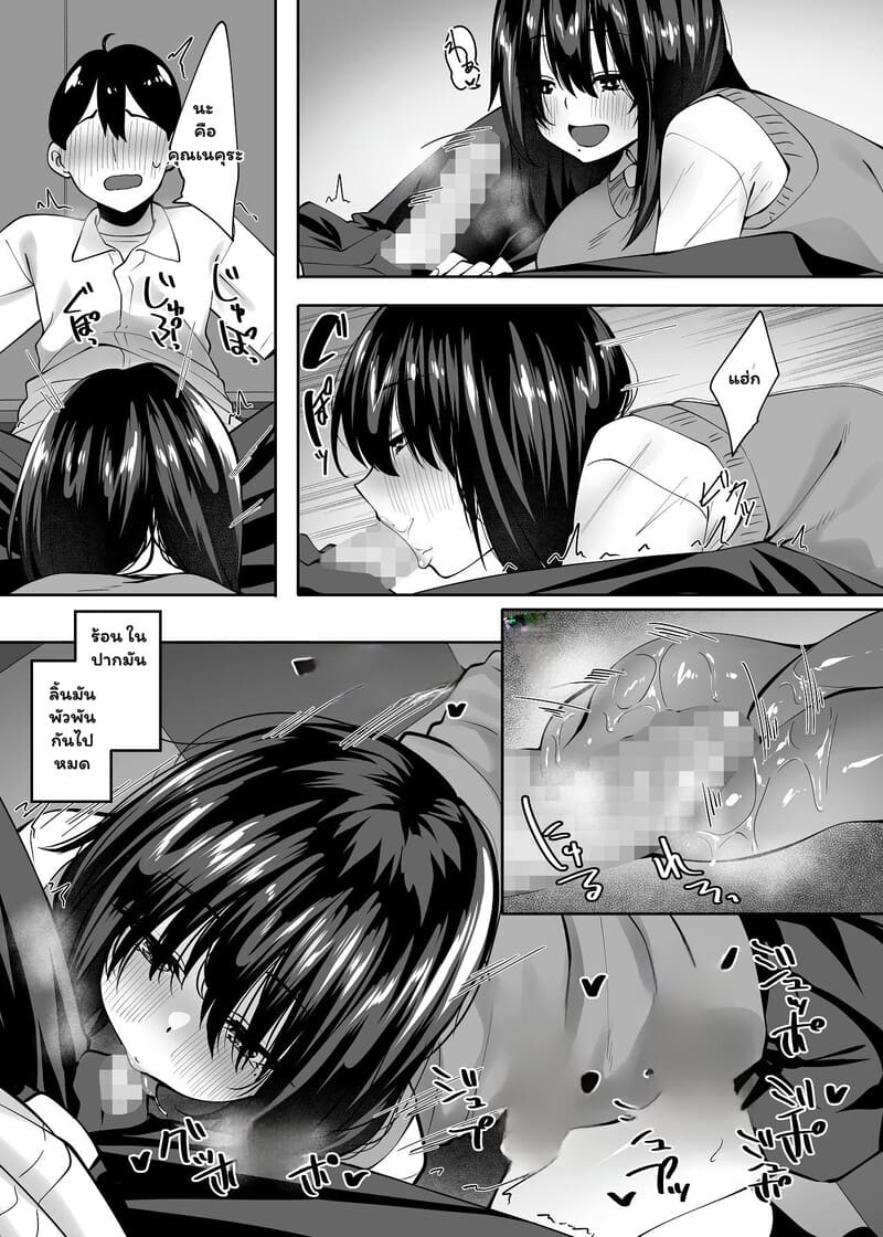 เพื่อนซี้ที่เกินเพื่อน 1 ภาพ 9