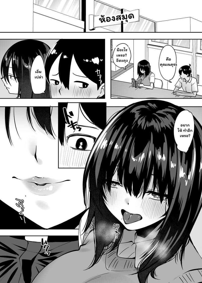 เพื่อนซี้ที่เกินเพื่อน 1 ภาพ 13