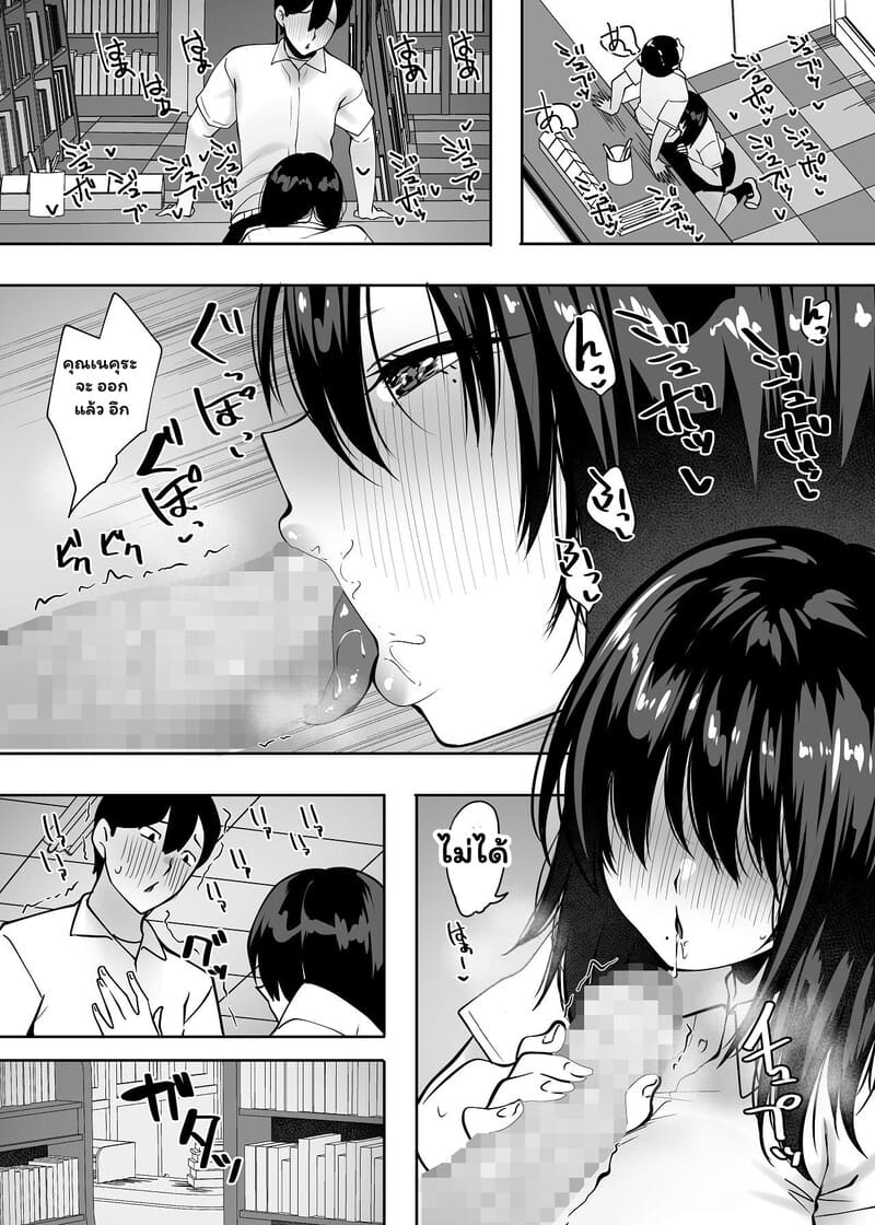 เพื่อนซี้ที่เกินเพื่อน 1 ภาพ 14