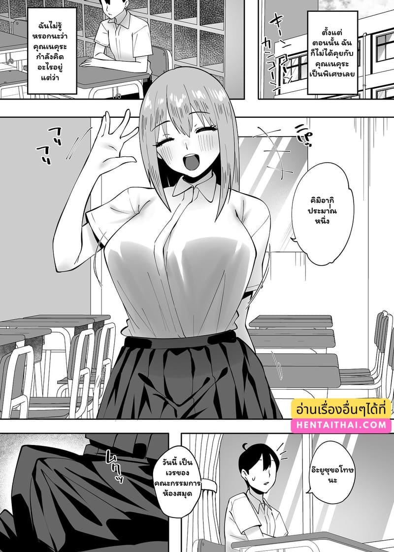 เพื่อนซี้ที่เกินเพื่อน 1 ภาพ 27