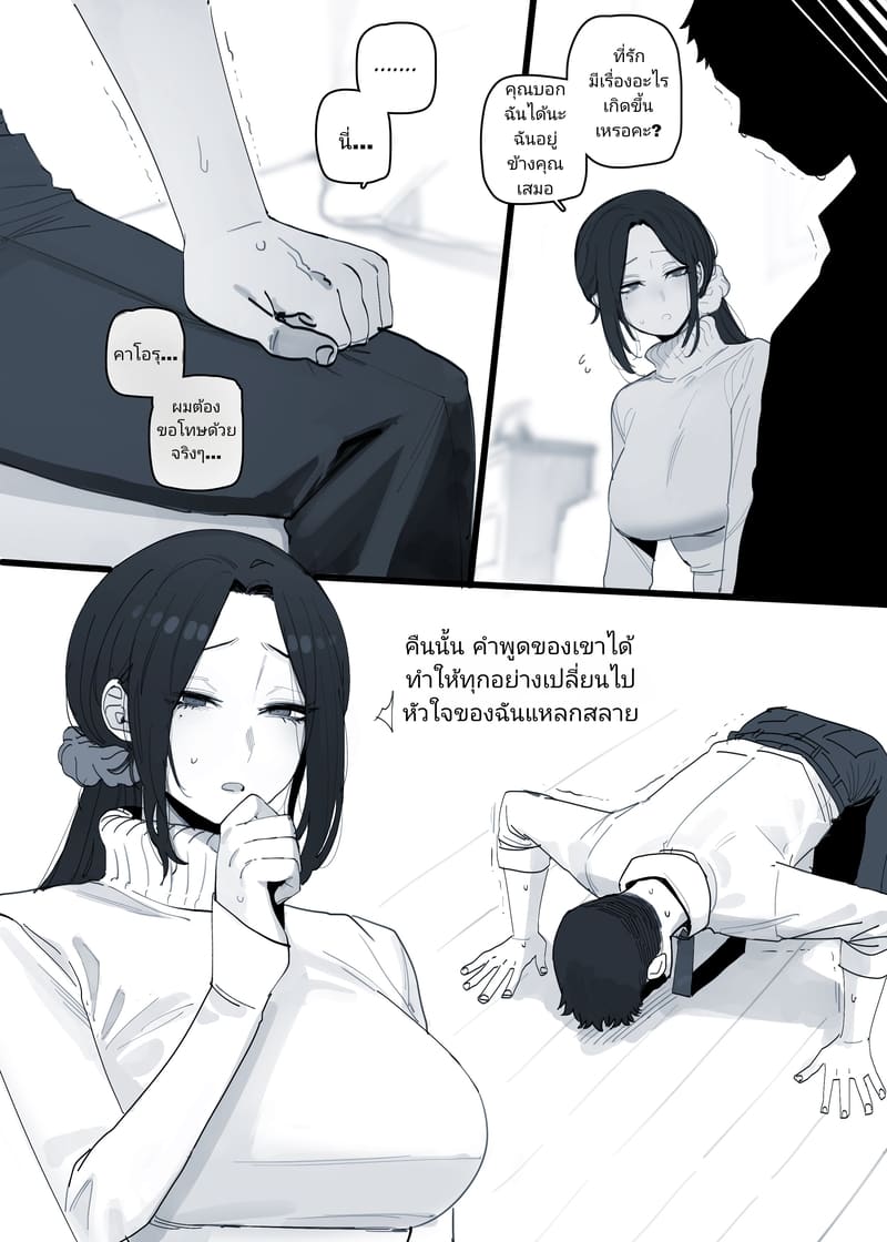 หน้าที่สำคัญ ทำเพื่อสามี ภาพ 5