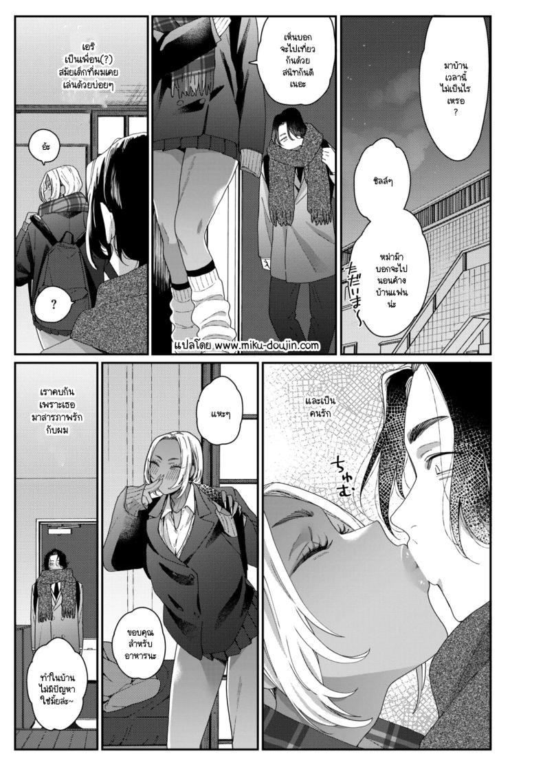 ชอบทุกอย่างที่เป็นเธอ ภาพ 2