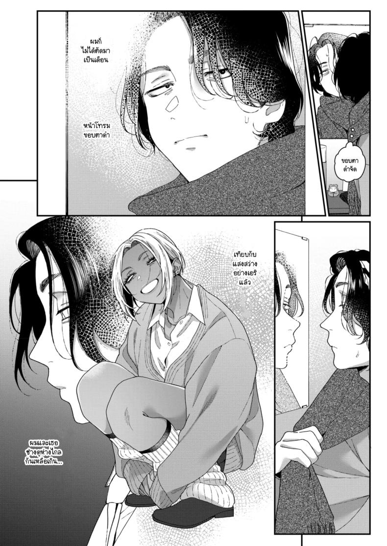 ชอบทุกอย่างที่เป็นเธอ ภาพ 3