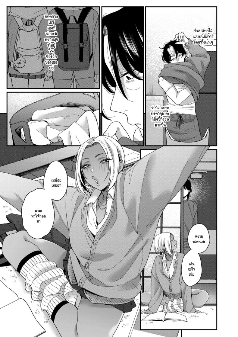 ชอบทุกอย่างที่เป็นเธอ ภาพ 4