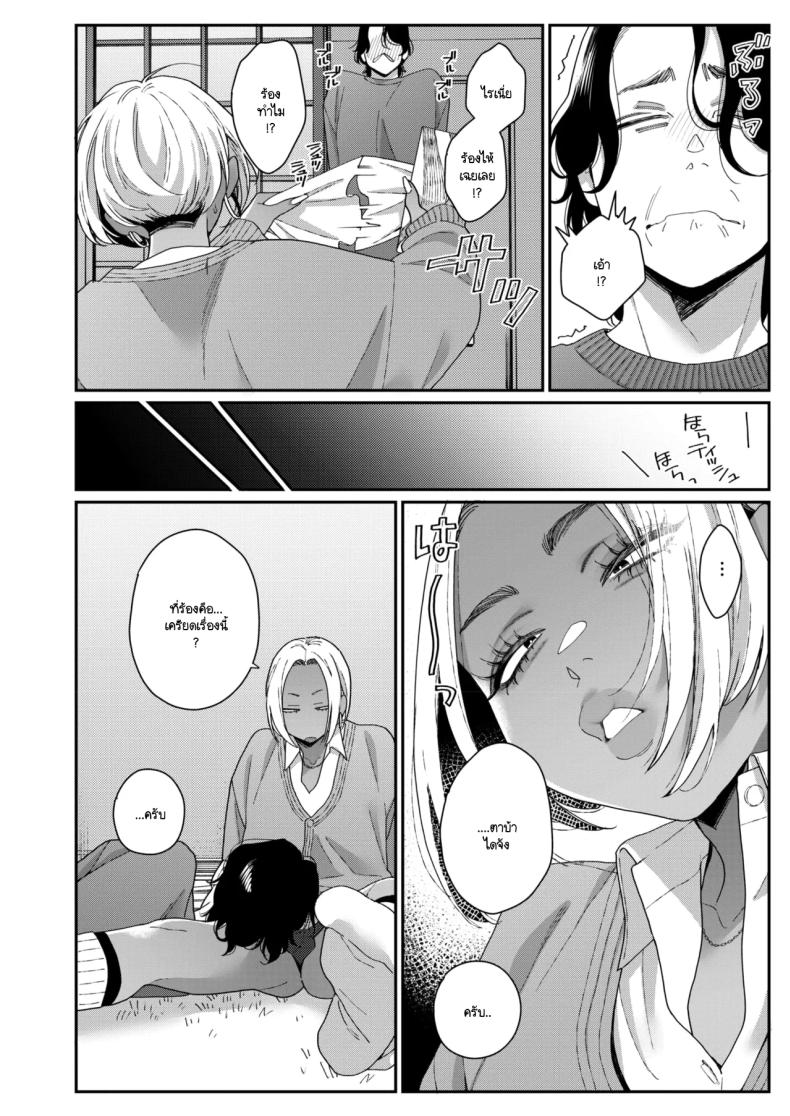 ชอบทุกอย่างที่เป็นเธอ ภาพ 5