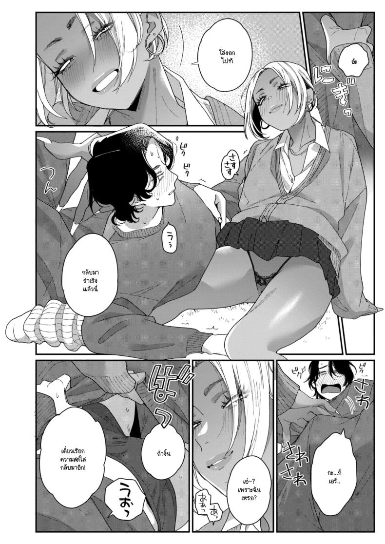 ชอบทุกอย่างที่เป็นเธอ ภาพ 9