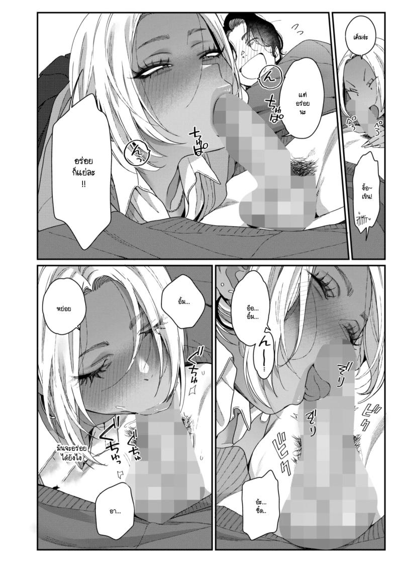 ชอบทุกอย่างที่เป็นเธอ ภาพ 11