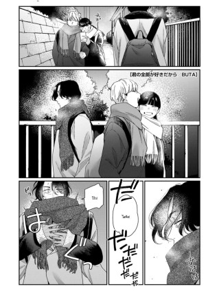 อ่านโดจิน ชอบทุกอย่างที่เป็นเธอ แปลไทย