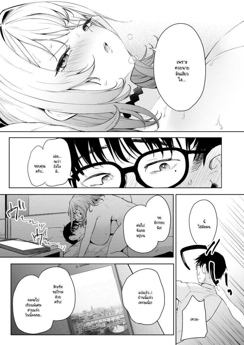 นี่! เจ้าคนมืดมน! ภาพ 2