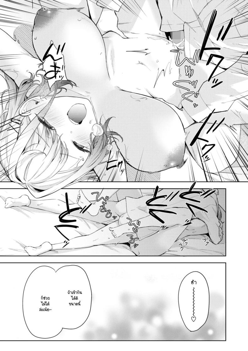 นี่! เจ้าคนมืดมน! ภาพ 8