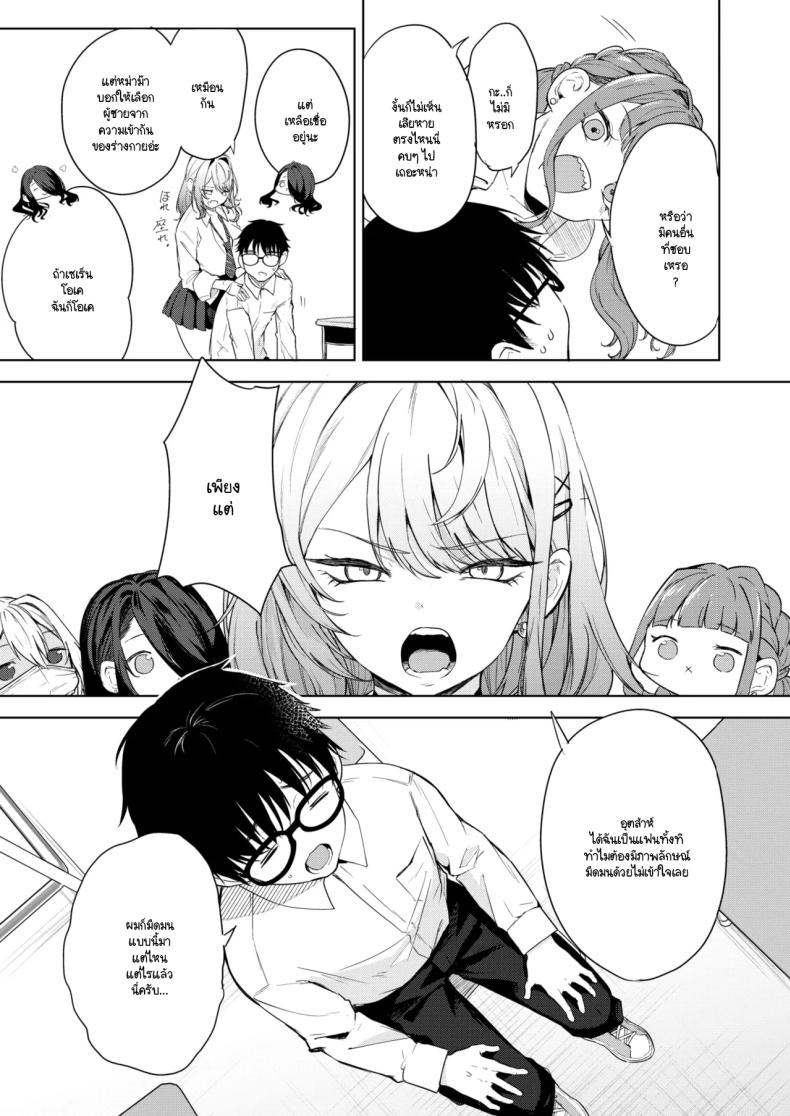 นี่! เจ้าคนมืดมน! ภาพ 10