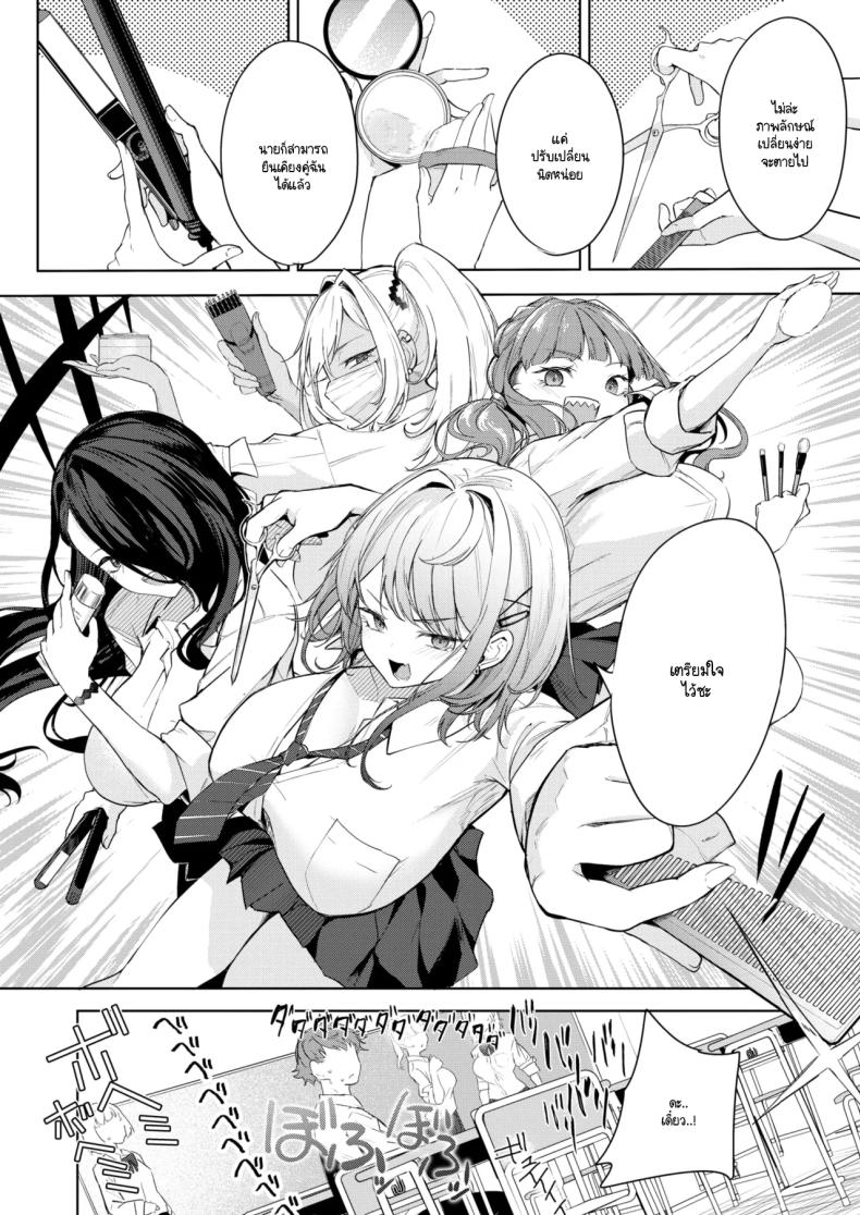 นี่! เจ้าคนมืดมน! ภาพ 11