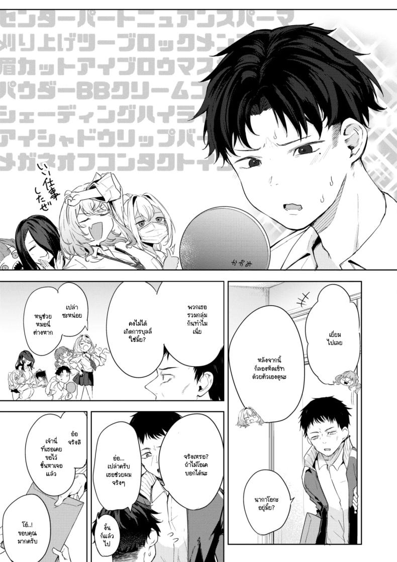 นี่! เจ้าคนมืดมน! ภาพ 12