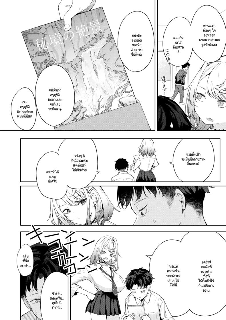 นี่! เจ้าคนมืดมน! ภาพ 13