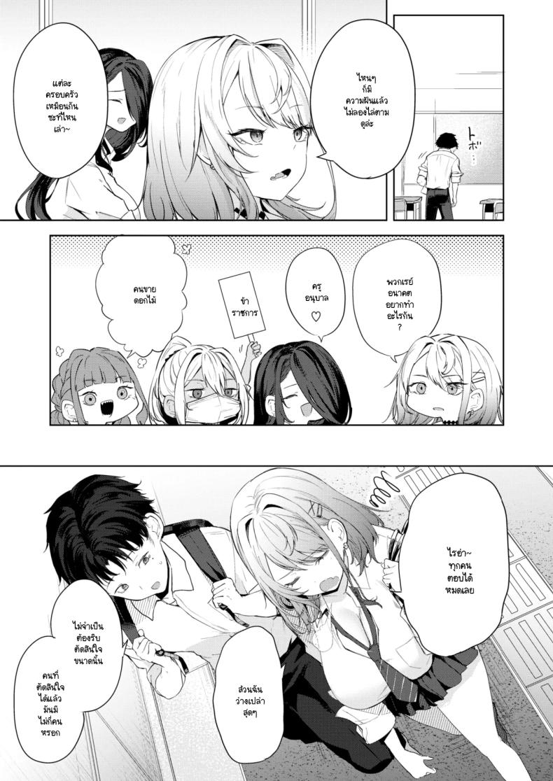 นี่! เจ้าคนมืดมน! ภาพ 14