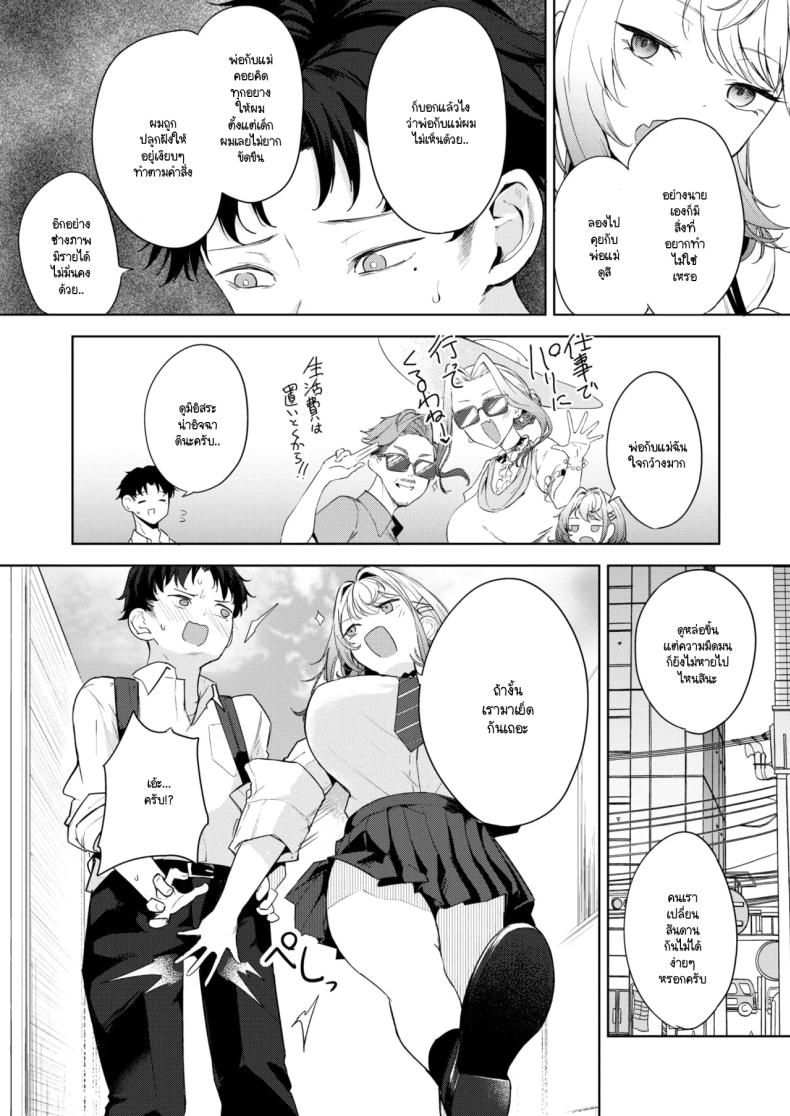 นี่! เจ้าคนมืดมน! ภาพ 15