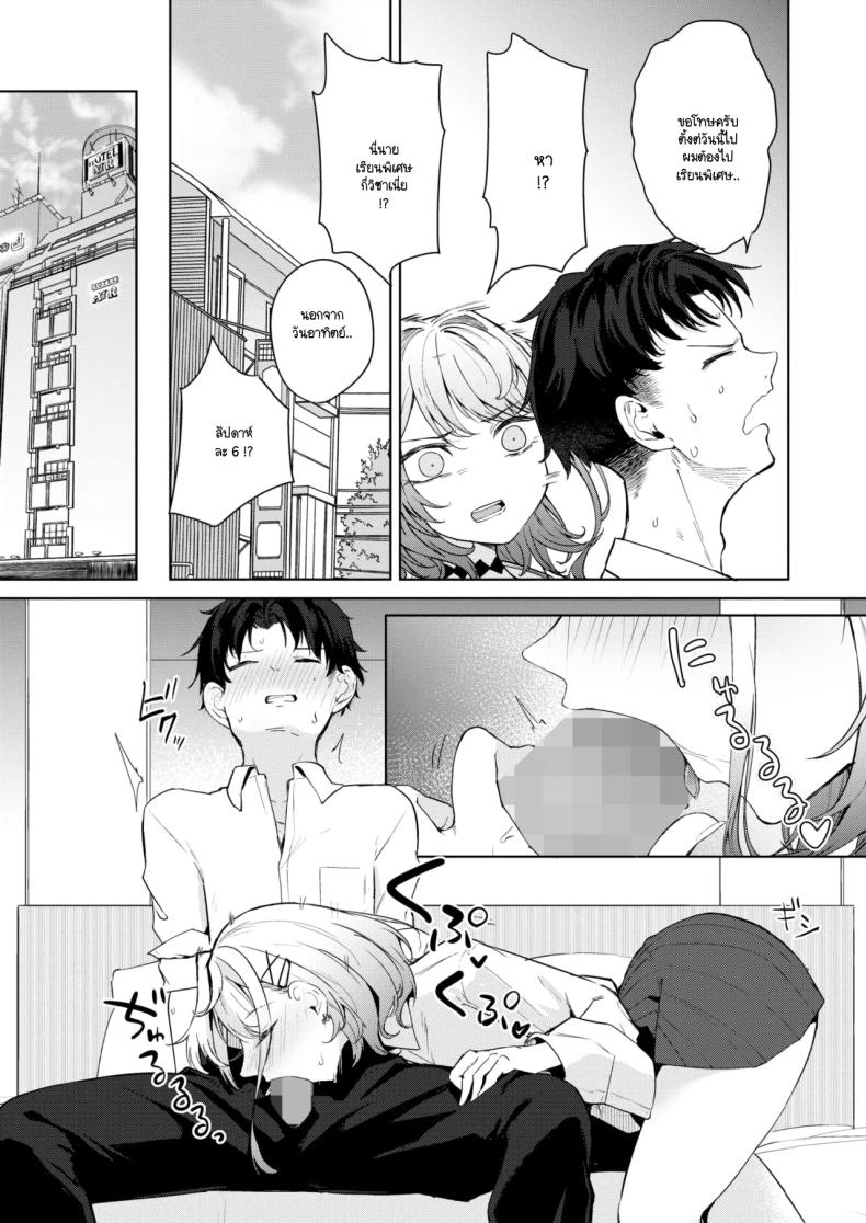 นี่! เจ้าคนมืดมน! ภาพ 16