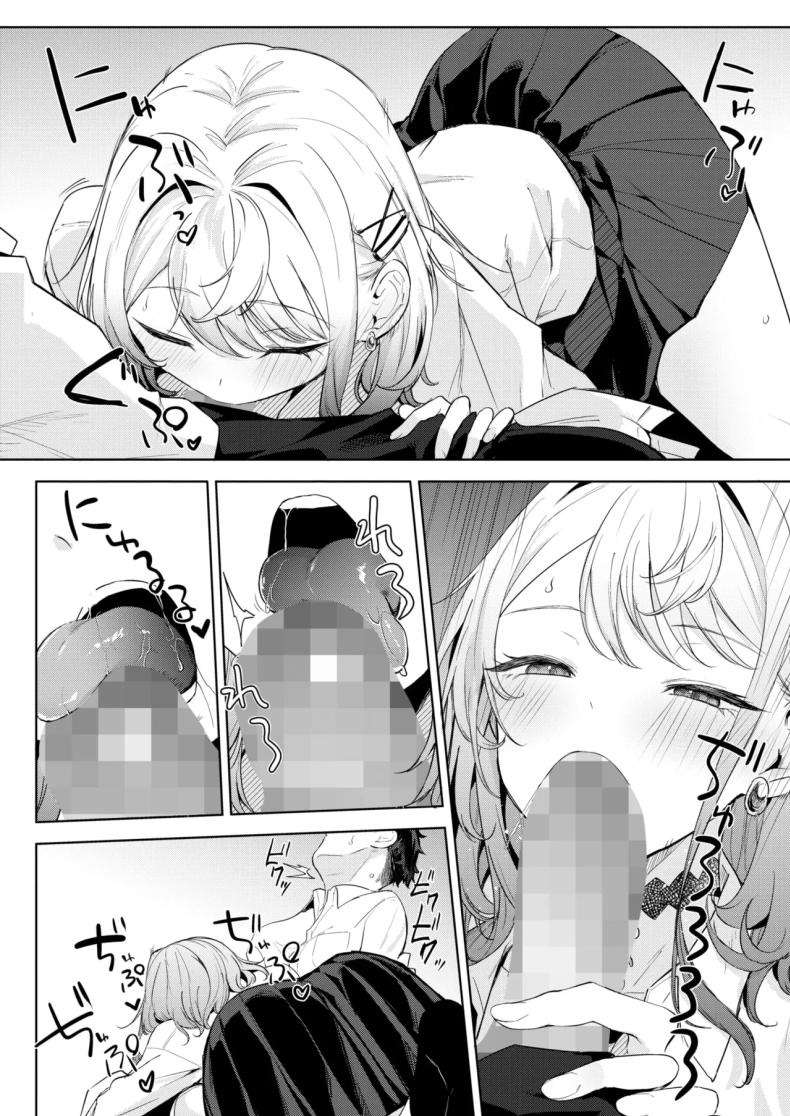 นี่! เจ้าคนมืดมน! ภาพ 17