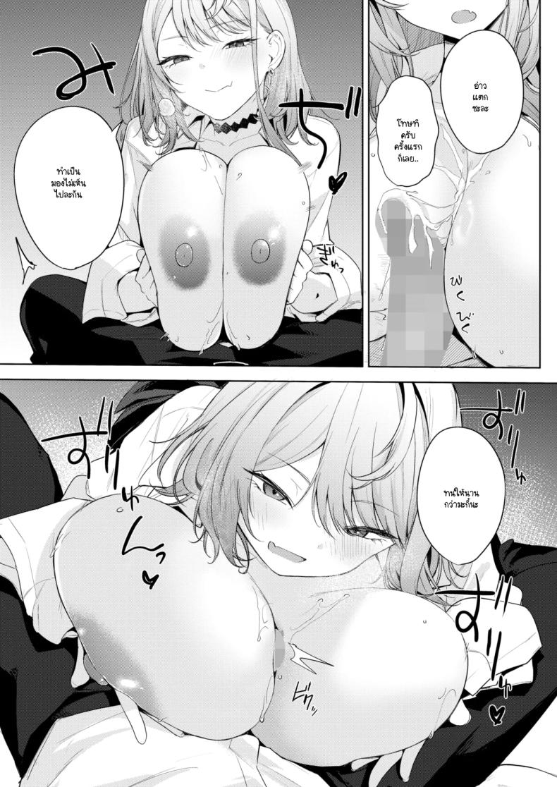 นี่! เจ้าคนมืดมน! ภาพ 20