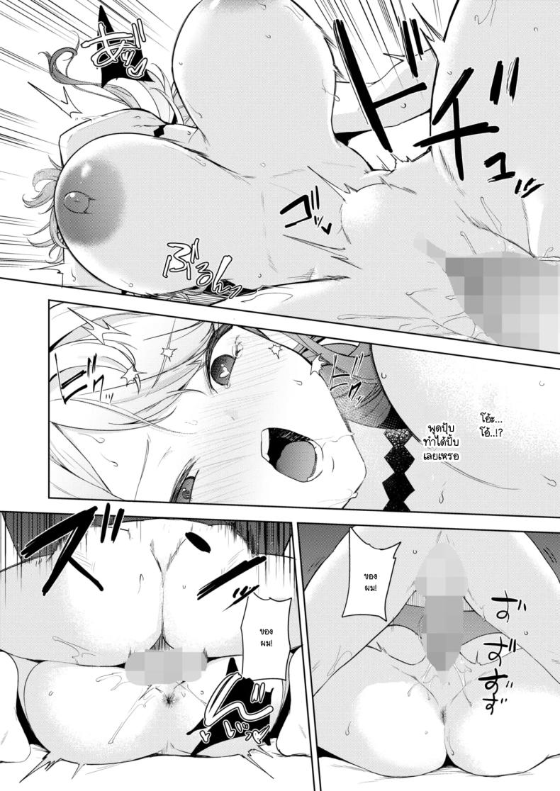 นี่! เจ้าคนมืดมน! ภาพ 27