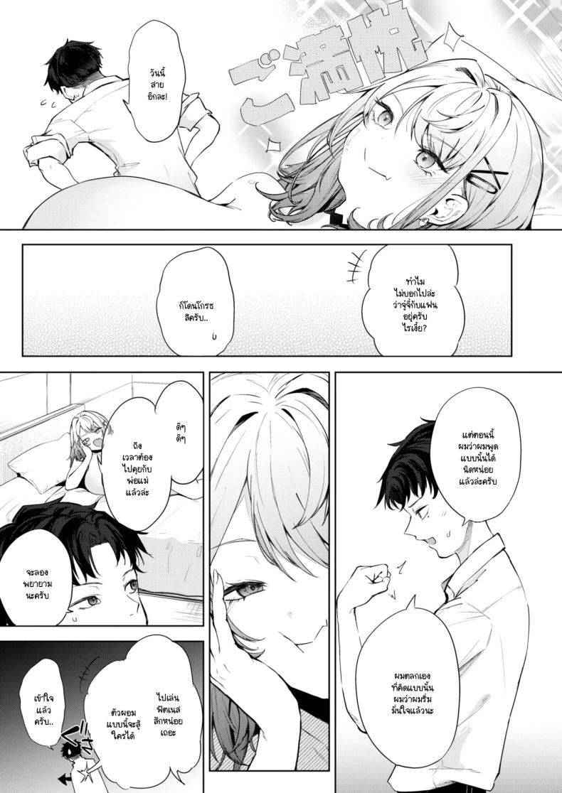 นี่! เจ้าคนมืดมน! ภาพ 34