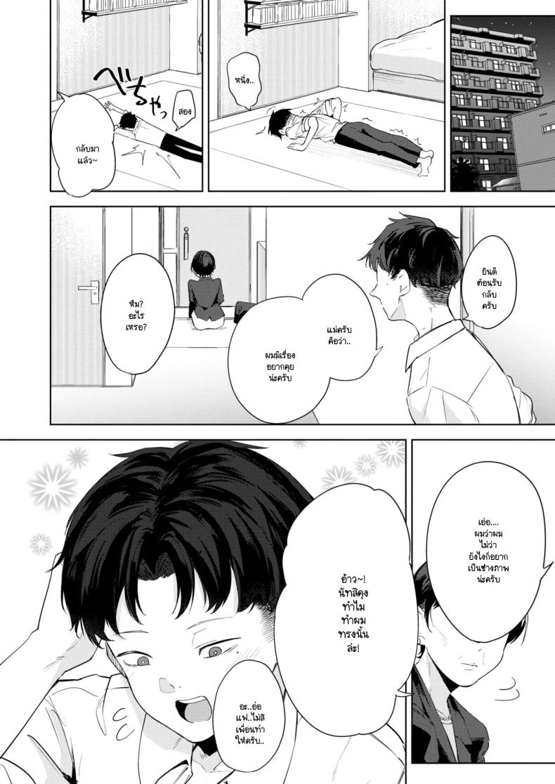 นี่! เจ้าคนมืดมน! ภาพ 35