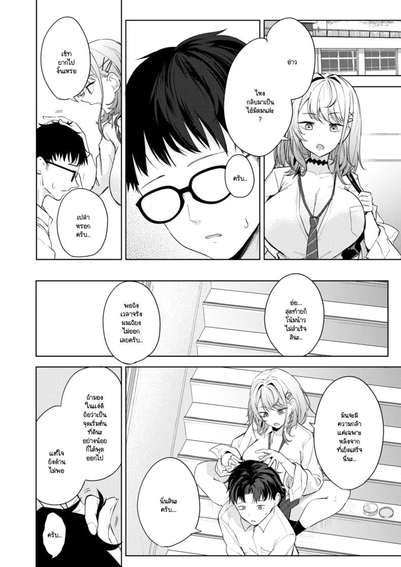 นี่! เจ้าคนมืดมน! ภาพ 37