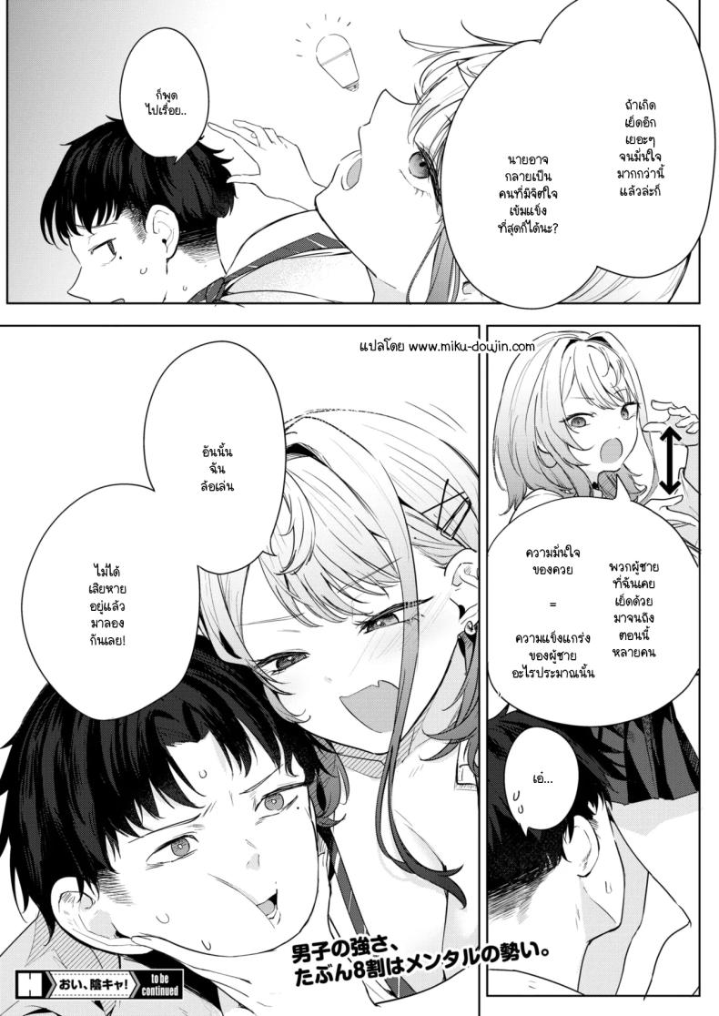 นี่! เจ้าคนมืดมน! ภาพ 38