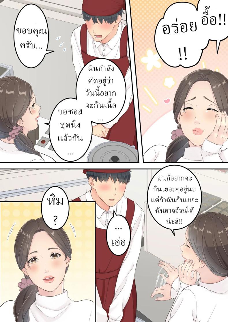 คนนอกใจก็ต้องพร้อมโดนนอกใจ ภาพ 3