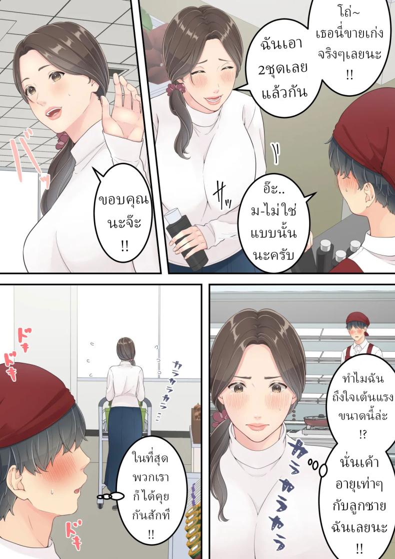 คนนอกใจก็ต้องพร้อมโดนนอกใจ ภาพ 5