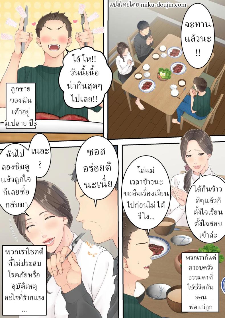 คนนอกใจก็ต้องพร้อมโดนนอกใจ ภาพ 6