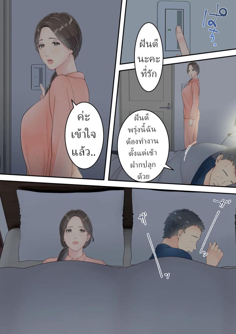 คนนอกใจก็ต้องพร้อมโดนนอกใจ ภาพ 7