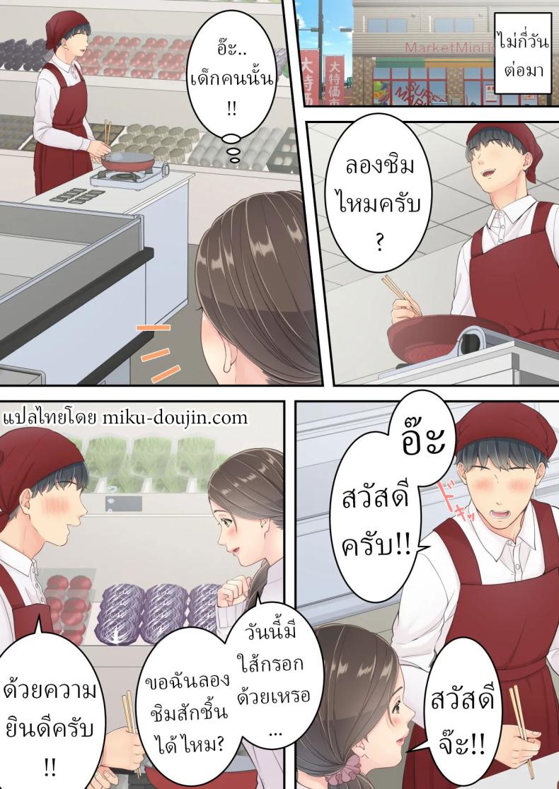 คนนอกใจก็ต้องพร้อมโดนนอกใจ ภาพ 13