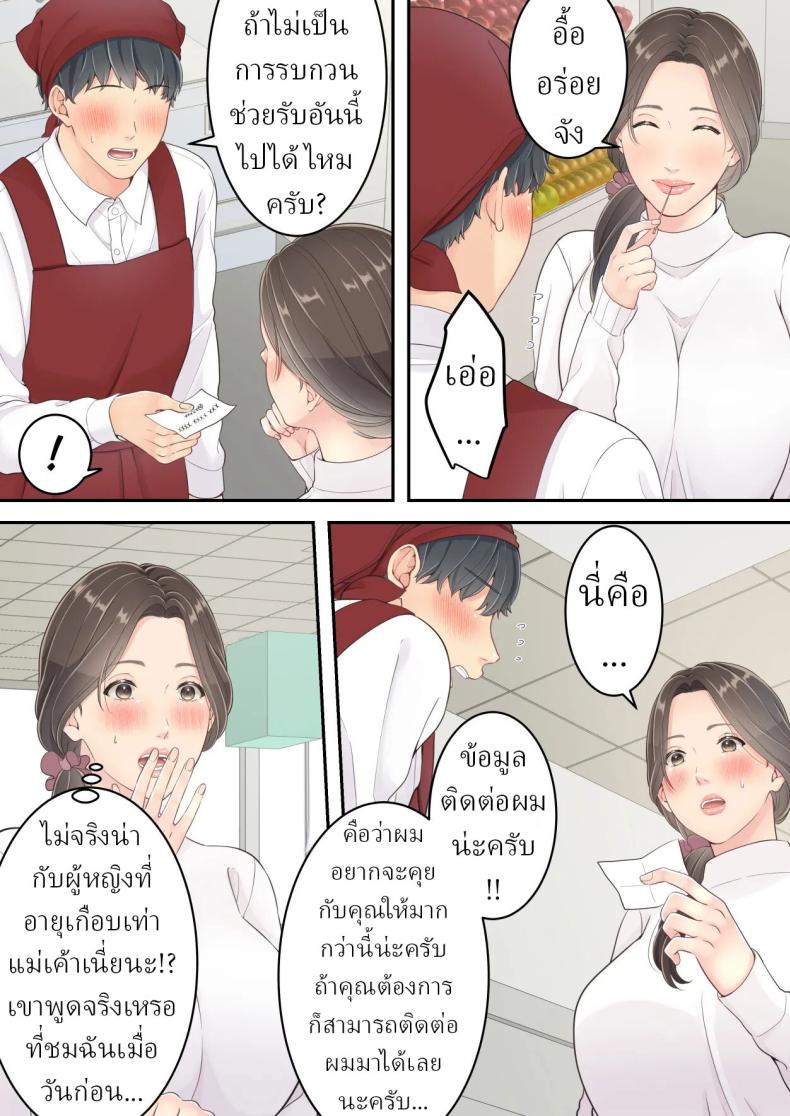 คนนอกใจก็ต้องพร้อมโดนนอกใจ ภาพ 14