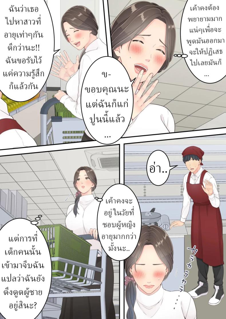 คนนอกใจก็ต้องพร้อมโดนนอกใจ ภาพ 15