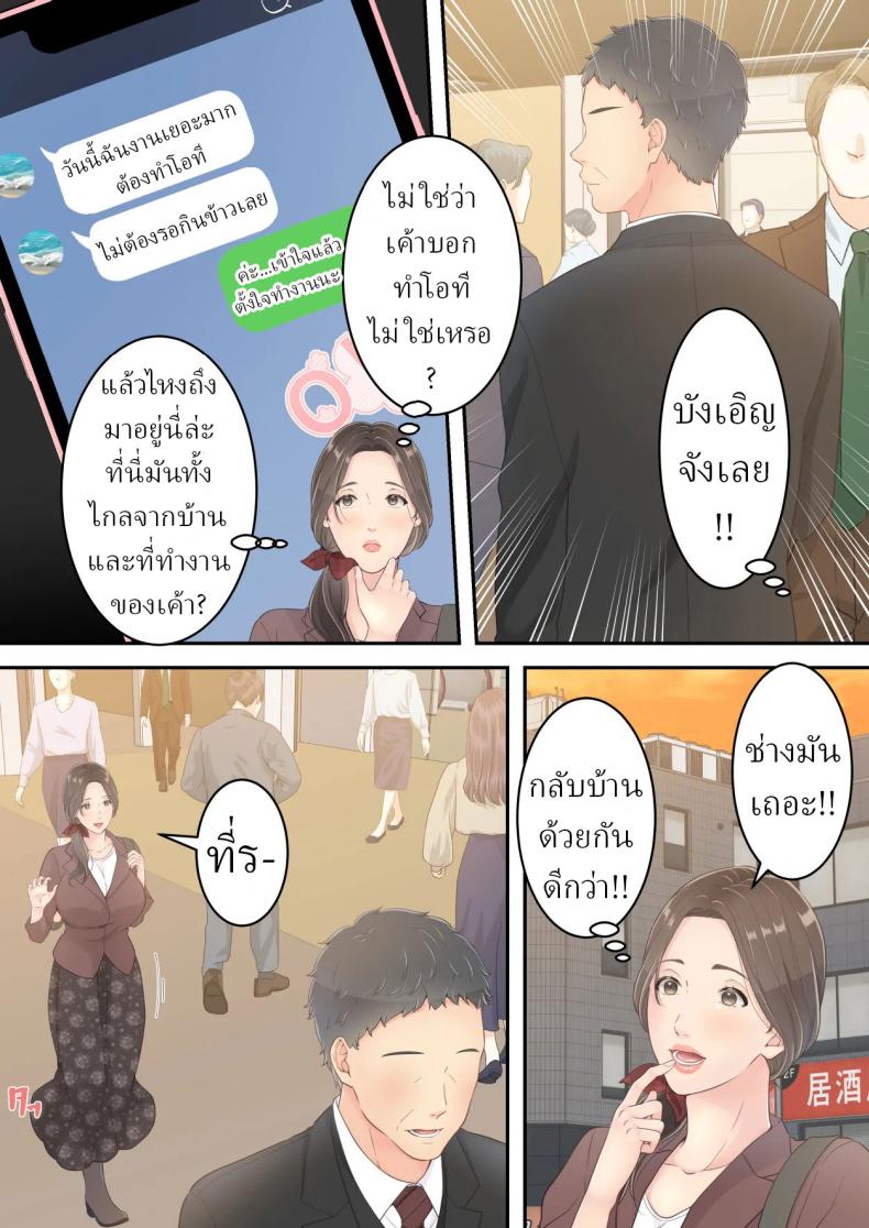 คนนอกใจก็ต้องพร้อมโดนนอกใจ ภาพ 17