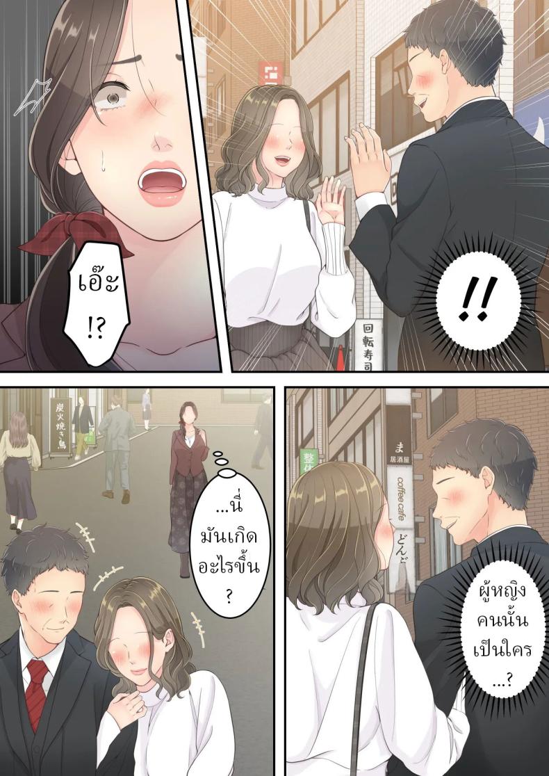 คนนอกใจก็ต้องพร้อมโดนนอกใจ ภาพ 18
