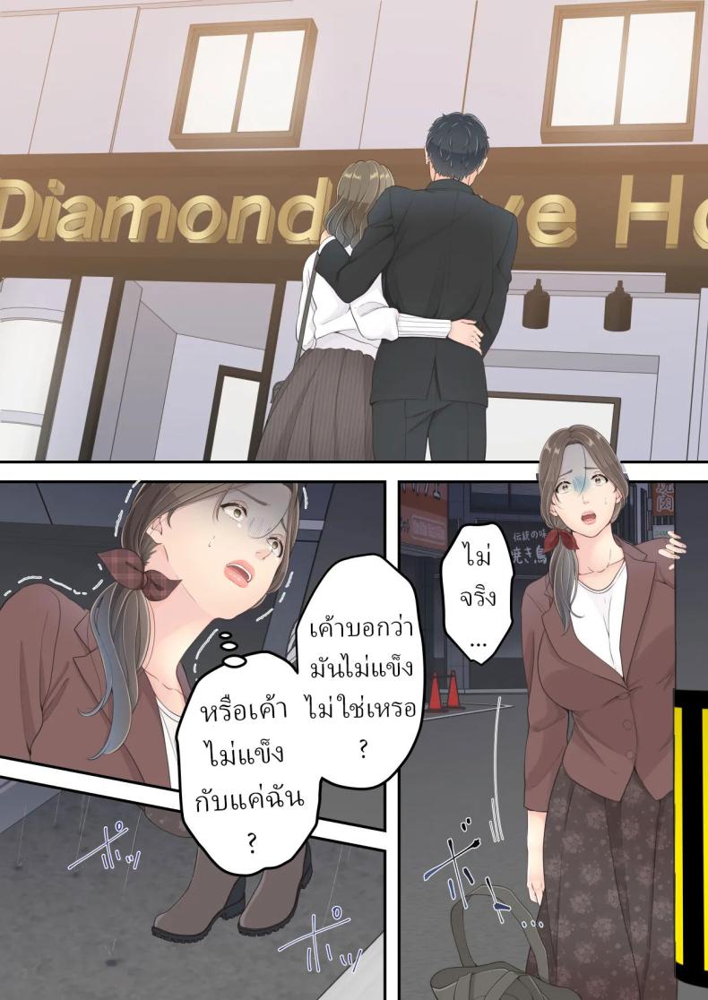 คนนอกใจก็ต้องพร้อมโดนนอกใจ ภาพ 19