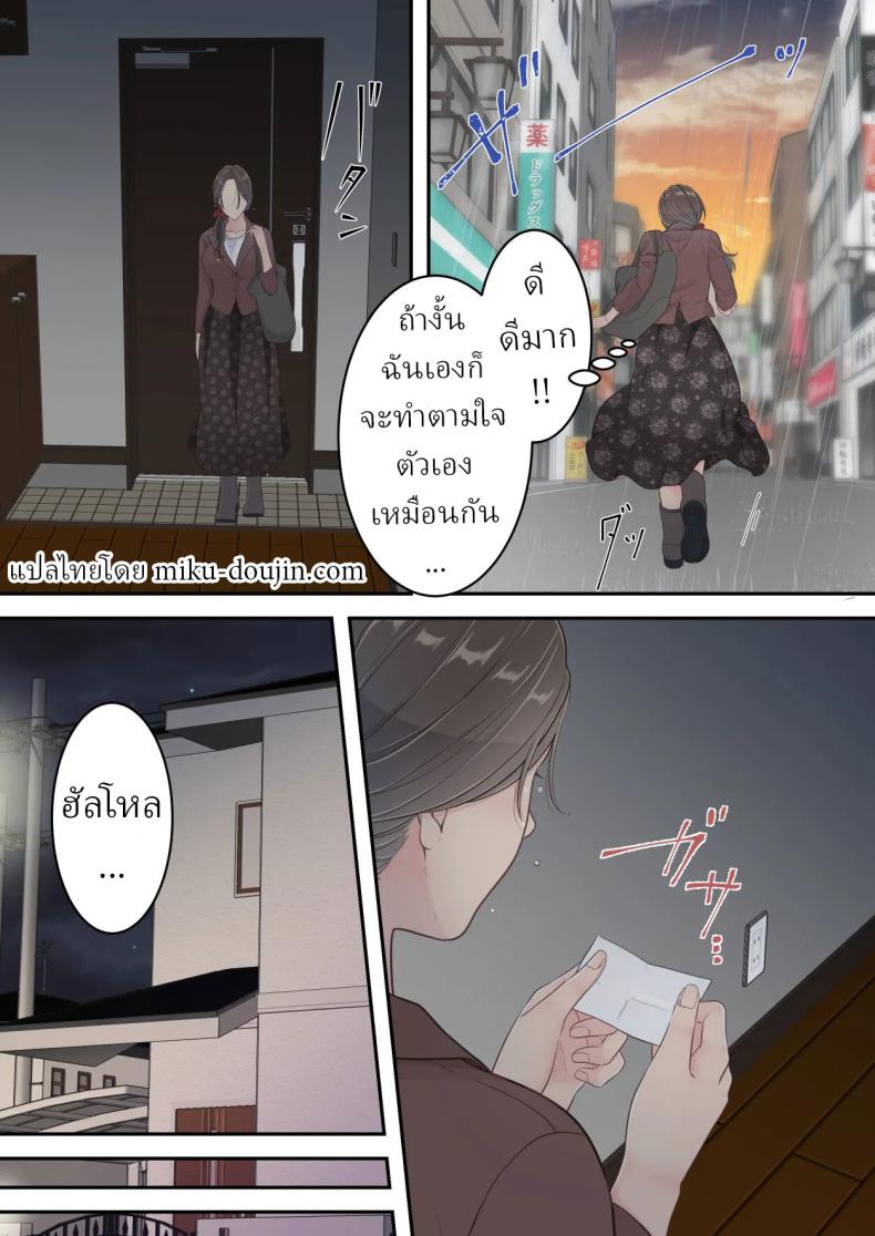 คนนอกใจก็ต้องพร้อมโดนนอกใจ ภาพ 20