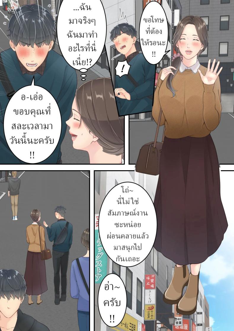 คนนอกใจก็ต้องพร้อมโดนนอกใจ ภาพ 21